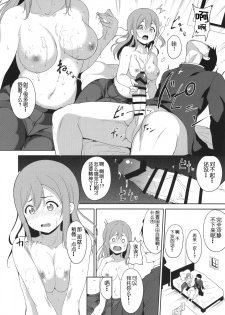 (Bokura no Love Live! 15) [Ringoya (Alp)] Maru no Hodokoshi (Love Live! Sunshine!!) [Chinese] [嗶咔嗶咔漢化組] - page 6