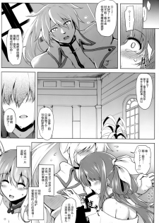 (C90) [C.R's NEST (C.R)] Distant Call (Guilty Gear) [Chinese] [无毒汉化组] - page 16