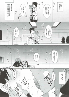 (SC2017 Winter) [Syunkan Saidaihusoku (Pony R)] Seihitsu-chan to no Nukinuki Seikatsu (Fate/Grand Order) - page 6