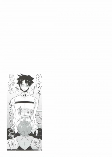 (SC2017 Winter) [Syunkan Saidaihusoku (Pony R)] Seihitsu-chan to no Nukinuki Seikatsu (Fate/Grand Order) - page 18