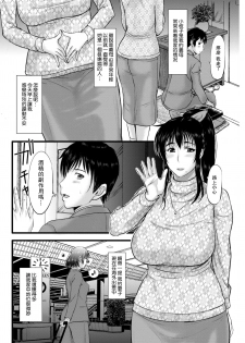 [Kusatsu Terunyo] black out (COMIC Shitsurakuten 2017-04) [Chinese] [瓜皮汉化] [Digital] - page 2