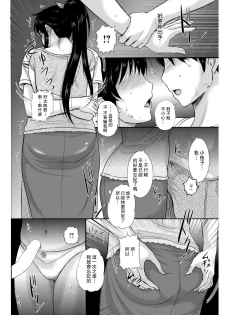 [Kusatsu Terunyo] black out (COMIC Shitsurakuten 2017-04) [Chinese] [瓜皮汉化] [Digital] - page 10