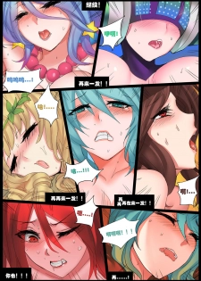 [Pd] Sona's Home Second Part (League of Legends) [Chinese] - page 28