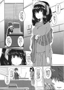 (CiNDERELLA ☆ STAGE 5 STEP) [662KB (Juuji)] -Read a Book- (THE IDOLM@STER CINDERELLA GIRLS) - page 4