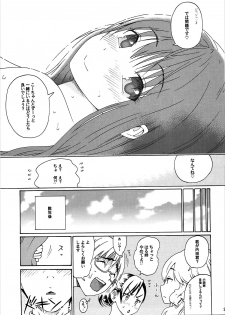 (C91)  [Amazake Hatosyo-ten (Yoshu Ohepe)] seventeen vol. 12 (Ane Doki) - page 22