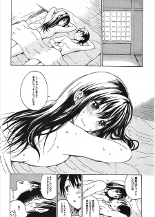 (C91)  [Amazake Hatosyo-ten (Yoshu Ohepe)] seventeen vol. 12 (Ane Doki) - page 21