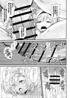 (C91) [Saruno Banana (Saruno Kana)] GF zita (Granblue Fantasy) - page 10