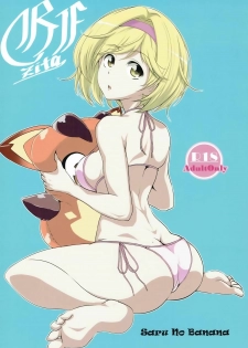 (C91) [Saruno Banana (Saruno Kana)] GF zita (Granblue Fantasy) - page 1