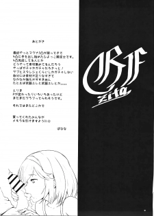 (C91) [Saruno Banana (Saruno Kana)] GF zita (Granblue Fantasy) - page 16