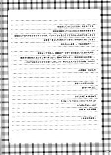(Hikarizaka Koukou Souritsushasai) [S-FLAKE (Yukimitsu)] Tomoya Shikkari Shinasai! (Clannad) - page 13