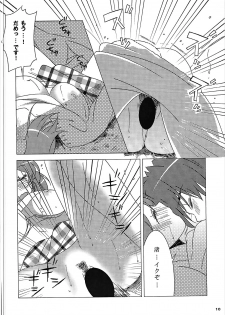 (Hikarizaka Koukou Souritsushasai) [S-FLAKE (Yukimitsu)] Tomoya Shikkari Shinasai! (Clannad) - page 9