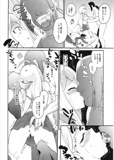 [Kitsune (Tachikawa Negoro)] Oshioki Saimin Ura Route (New Danganronpa V3) - page 9