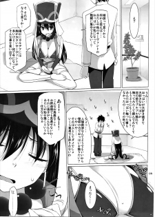 (SC2017 Winter) [TOYBOX, Kujira Logic  (Kurikara, Kujiran)] Nyuuri Keizoku Kyousha Kikan Go (Fate/Grand Order) - page 4