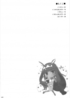 (SC2017 Winter) [TOYBOX, Kujira Logic  (Kurikara, Kujiran)] Nyuuri Keizoku Kyousha Kikan Go (Fate/Grand Order) - page 3