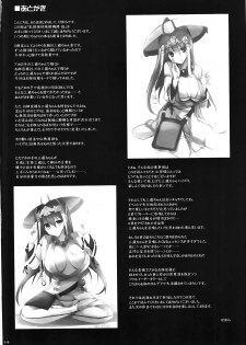 (SC2017 Winter) [TOYBOX, Kujira Logic  (Kurikara, Kujiran)] Nyuuri Keizoku Kyousha Kikan Go (Fate/Grand Order) - page 13