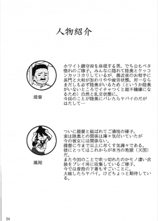 (COMIC1☆9) [Sobabu (Rasson)] Oshioki desu ka... Itashikata Arimasen ne (Kantai Collection -KanColle-) - page 23