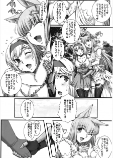 (C90) [H.B (B-RIVER)] BAD END to Iu Na no HAPPY END (Granblue Fantasy) - page 7