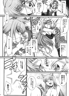 (C90) [H.B (B-RIVER)] BAD END to Iu Na no HAPPY END (Granblue Fantasy) - page 5