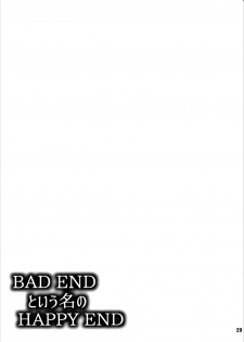 (C90) [H.B (B-RIVER)] BAD END to Iu Na no HAPPY END (Granblue Fantasy) - page 28
