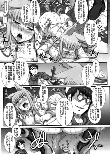 (C90) [H.B (B-RIVER)] BAD END to Iu Na no HAPPY END (Granblue Fantasy) - page 16