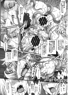 (C90) [H.B (B-RIVER)] BAD END to Iu Na no HAPPY END (Granblue Fantasy) - page 25