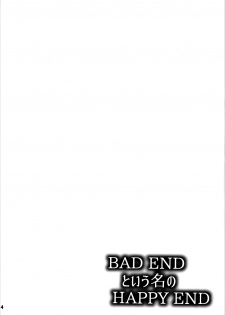 (C90) [H.B (B-RIVER)] BAD END to Iu Na no HAPPY END (Granblue Fantasy) - page 3