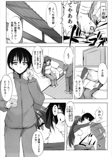 (C91) [TKSpower (Zekkyosyu)] Wasurenagusa (ToHeart2) - page 6