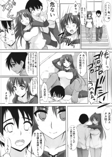 (C91) [TKSpower (Zekkyosyu)] Wasurenagusa (ToHeart2) - page 3