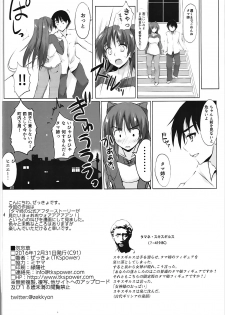 (C91) [TKSpower (Zekkyosyu)] Wasurenagusa (ToHeart2) - page 17