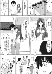 (C91) [TKSpower (Zekkyosyu)] Wasurenagusa (ToHeart2) - page 5