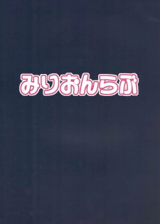 [MillionLove (Yayo)] Perfect Lesson 2 Shibuya Rin Hentai Choukyou- (THE IDOLM@STER CINDERELLA GIRLS) [2013-08-25] - page 26