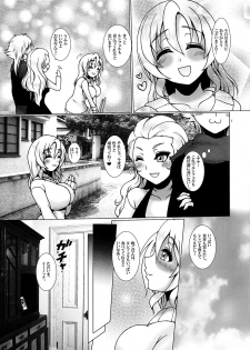 (Daijoubu da, Mondai Nai. 16) [Daifuku (Shouki)] Oaji wa Ikaga? (El Shaddai) - page 7