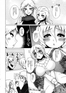 (Daijoubu da, Mondai Nai. 16) [Daifuku (Shouki)] Oaji wa Ikaga? (El Shaddai) - page 6