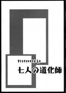 (C71) [Nanatsu no Kagiana (Nanakagi Satoshi)] Health Warrior Majoo (Utawarerumono) - page 20