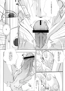 (C71) [Nanatsu no Kagiana (Nanakagi Satoshi)] Health Warrior Majoo (Utawarerumono) - page 8