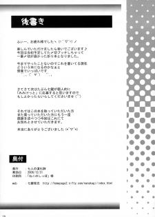 (C71) [Nanatsu no Kagiana (Nanakagi Satoshi)] Health Warrior Majoo (Utawarerumono) - page 19