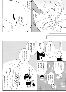 (SC2017 Winter) [Mimicry.z (Aka Satanan)] Misokagoto (Gugure! Kokkuri-san) - page 14