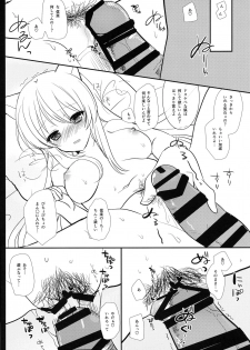 (SC2017 Winter) [Mimicry.z (Aka Satanan)] Misokagoto (Gugure! Kokkuri-san) - page 8