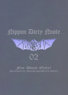 (SC2017 Winter) [Niku Ringo (Kakugari Kyoudai)] NIPPON DIRTY NOTE 02 - page 2
