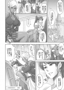 (SC2017 Winter) [Niku Ringo (Kakugari Kyoudai)] NIPPON DIRTY NOTE 02 - page 8