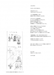 (SC2017 Winter) [Niku Ringo (Kakugari Kyoudai)] NIPPON DIRTY NOTE 02 - page 6