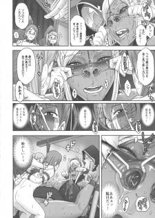 (SC2017 Winter) [Niku Ringo (Kakugari Kyoudai)] NIPPON DIRTY NOTE 02 - page 22