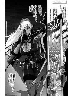 (SC2017 Winter) [Niku Ringo (Kakugari Kyoudai)] NIPPON DIRTY NOTE 02 - page 4