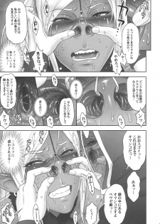 (SC2017 Winter) [Niku Ringo (Kakugari Kyoudai)] NIPPON DIRTY NOTE 02 - page 15