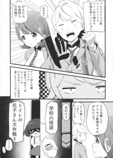 (SC2017 Winter) [88 Gou (Ooishi Chuuni)] Camera Secchi;Nine (Occultic;Nine) - page 5