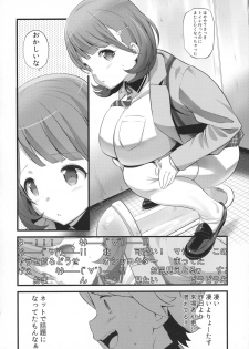 (SC2017 Winter) [88 Gou (Ooishi Chuuni)] Camera Secchi;Nine (Occultic;Nine) - page 12