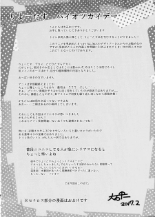 (SC2017 Winter) [88 Gou (Ooishi Chuuni)] Camera Secchi;Nine (Occultic;Nine) - page 4