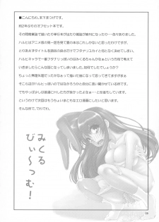 [Matsuge Antenna (Matsusita Matsuge)] Futanari Yukai (Suzumiya Haruhi no Yuuutsu) - page 28