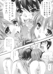 [Matsuge Antenna (Matsusita Matsuge)] Futanari Yukai (Suzumiya Haruhi no Yuuutsu) - page 20