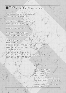 [Matsuge Antenna (Matsusita Matsuge)] Futanari Yukai (Suzumiya Haruhi no Yuuutsu) - page 29